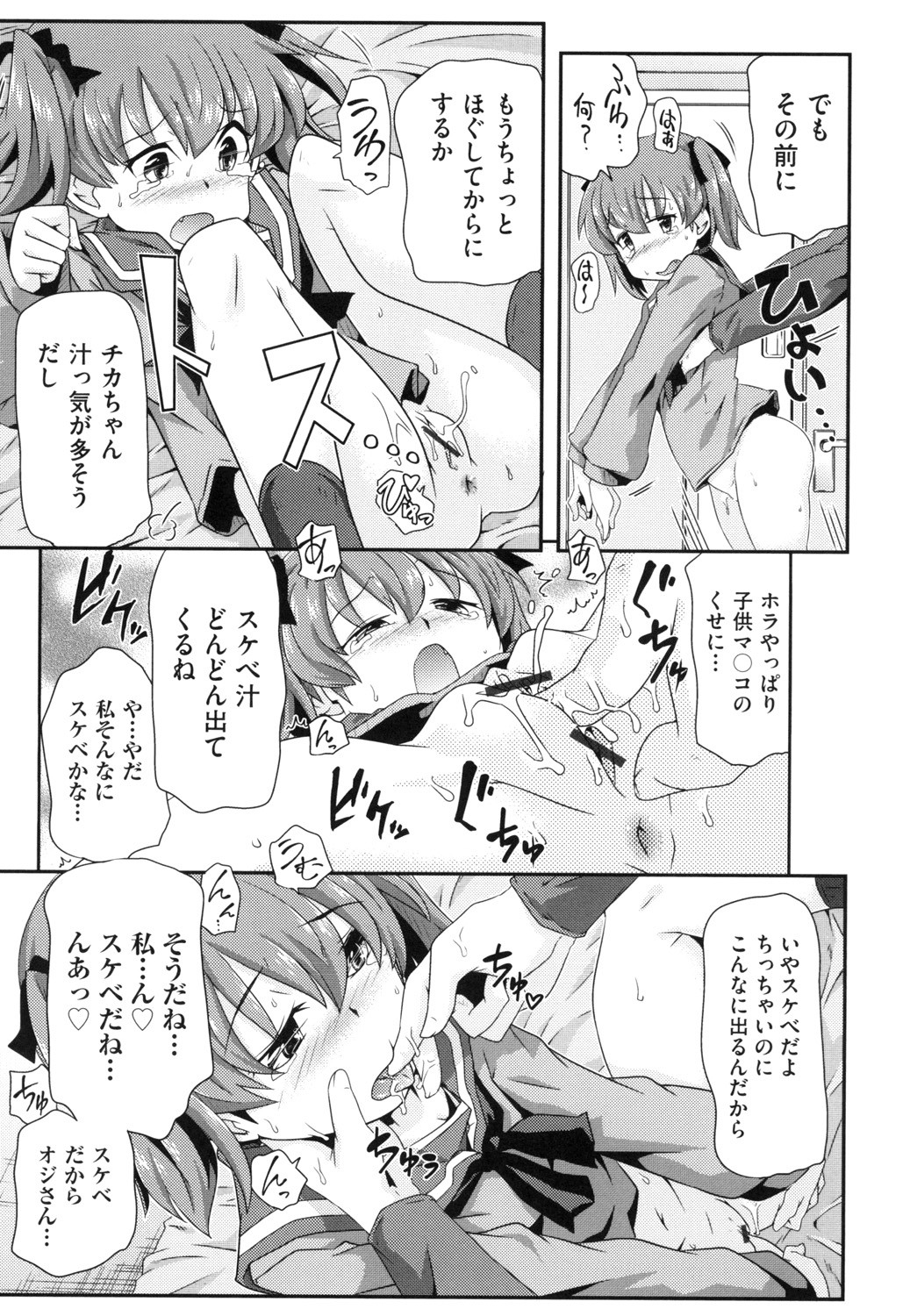 Shoujo Kumikyoku 13 - Page 161