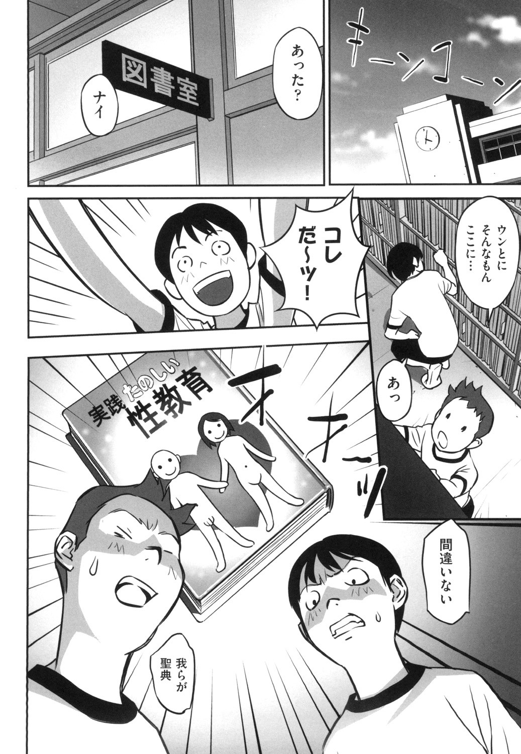 Shoujo Kumikyoku 13 - Page 52