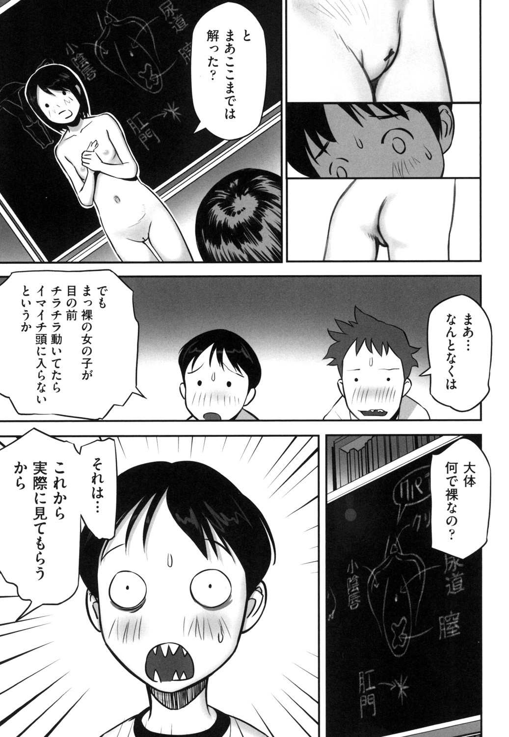 Shoujo Kumikyoku 13 - Page 57