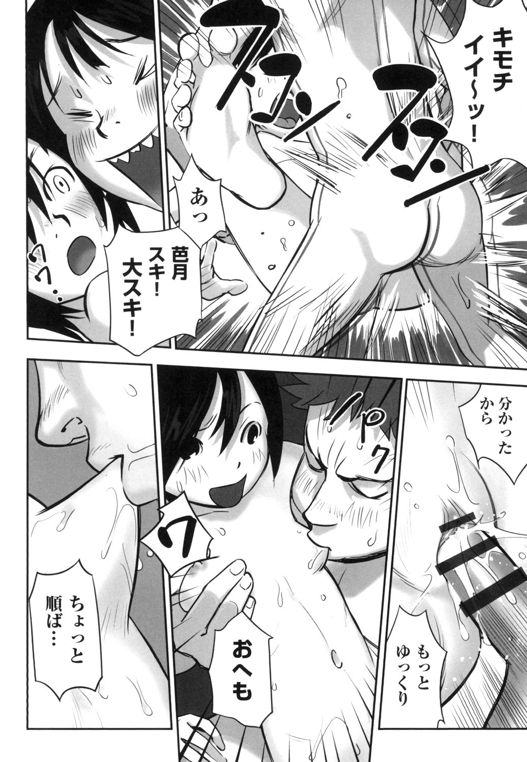 Shoujo Kumikyoku 13 - Page 68