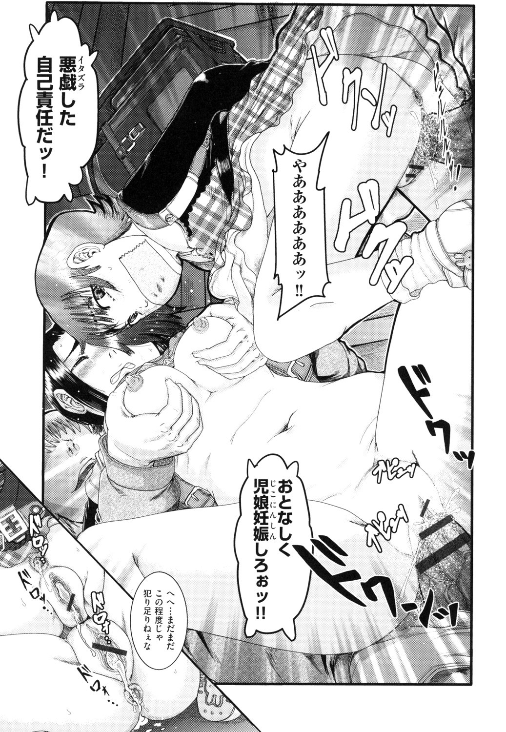 Shoujo Kumikyoku 13 - Page 99