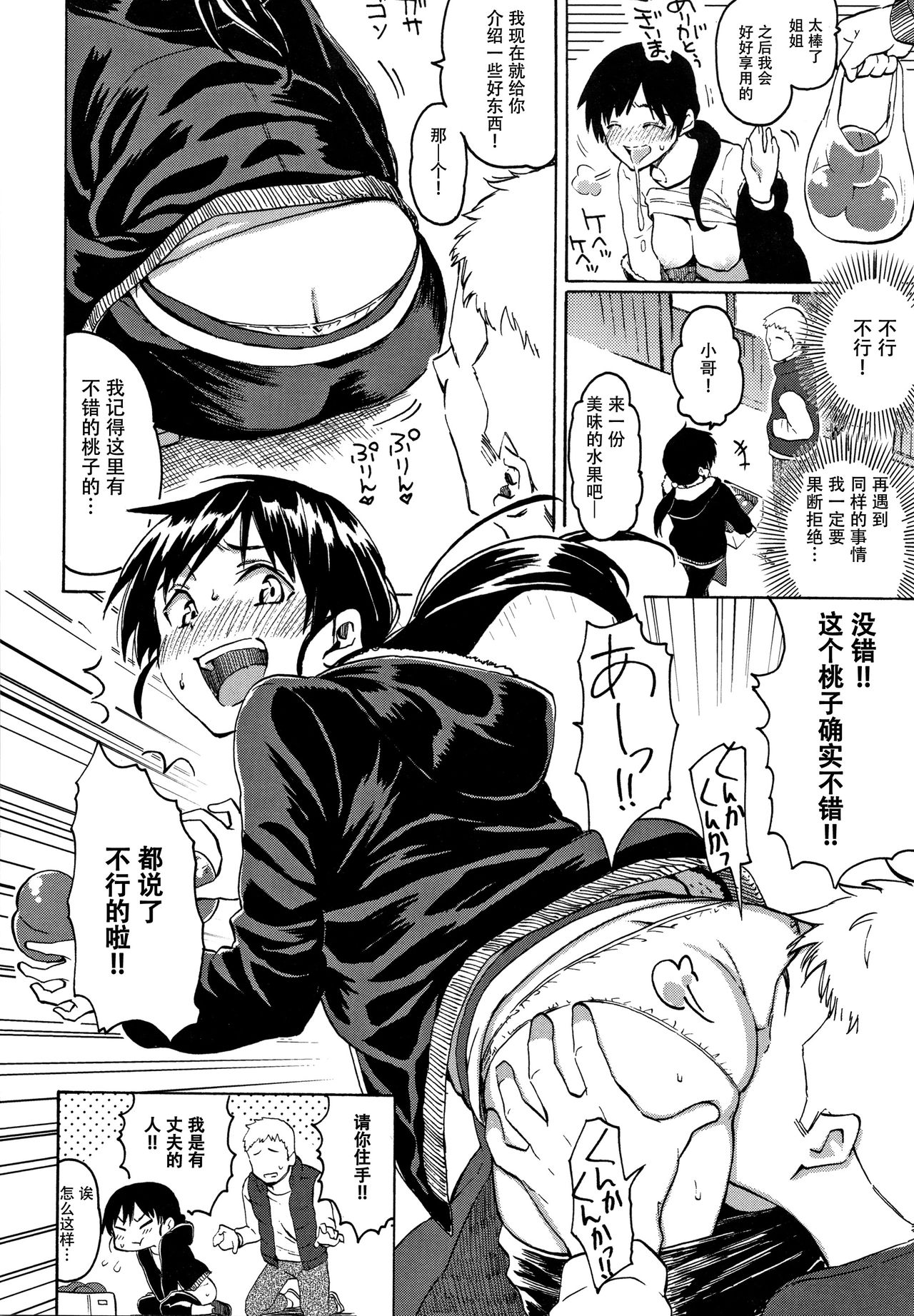 Your Song - Page 100