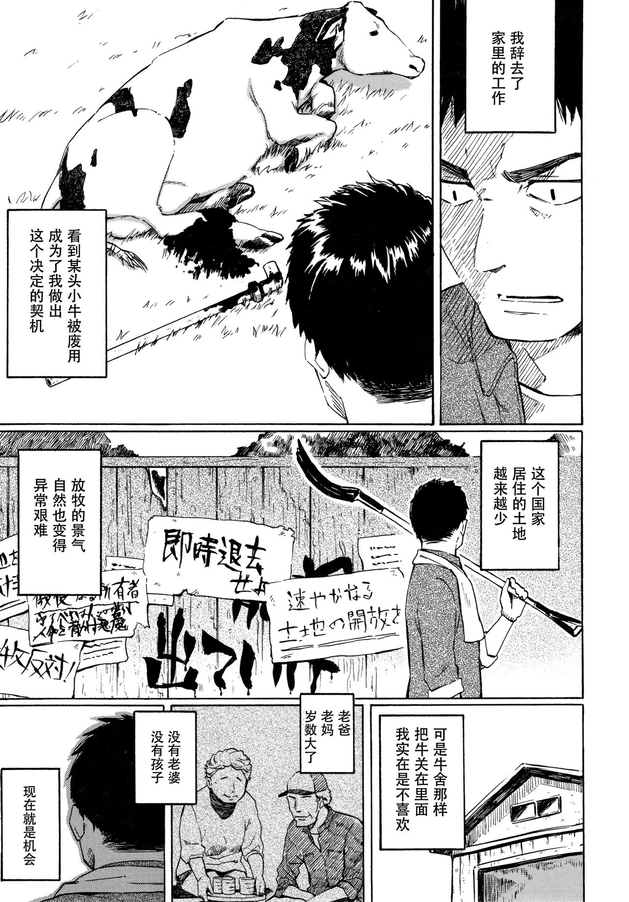 Your Song - Page 111