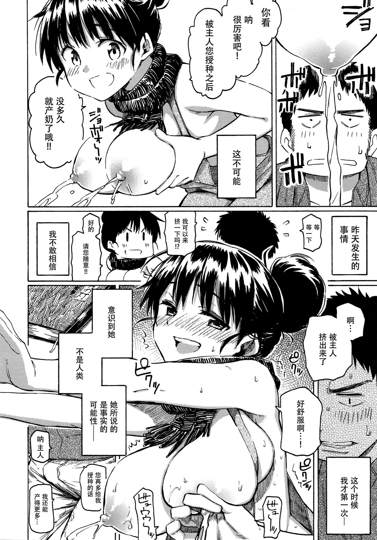 Your Song - Page 120
