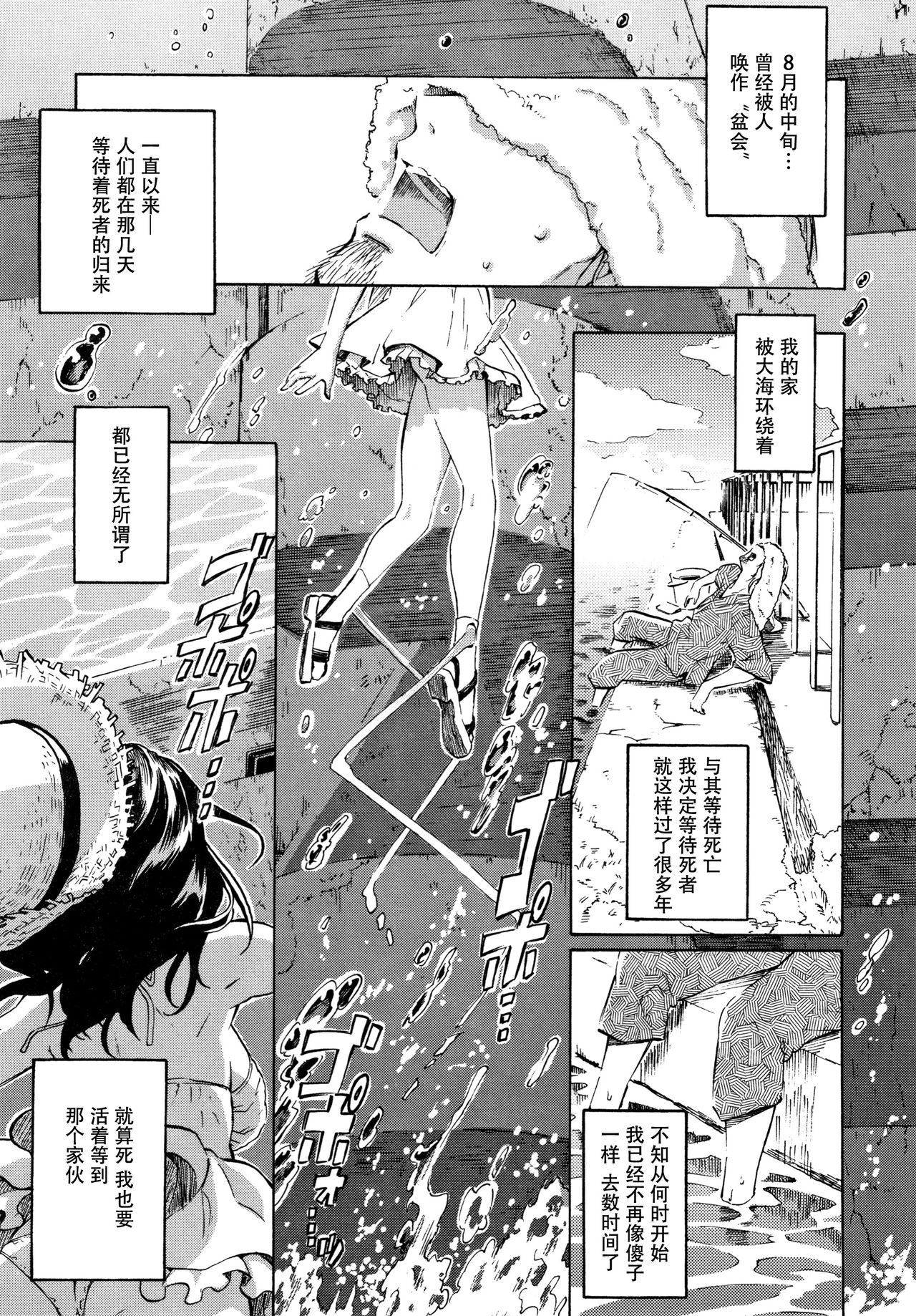 Your Song - Page 191