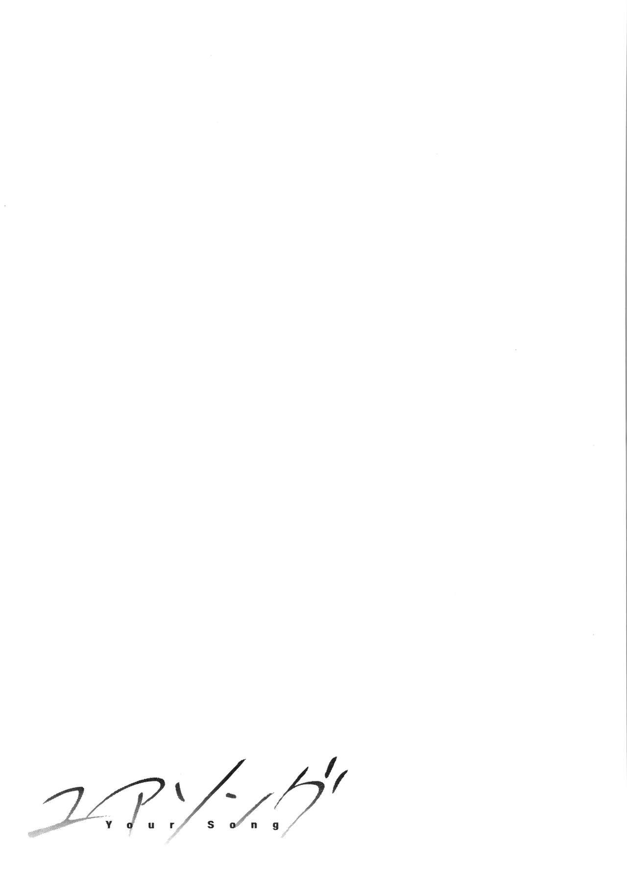 Your Song - Page 211