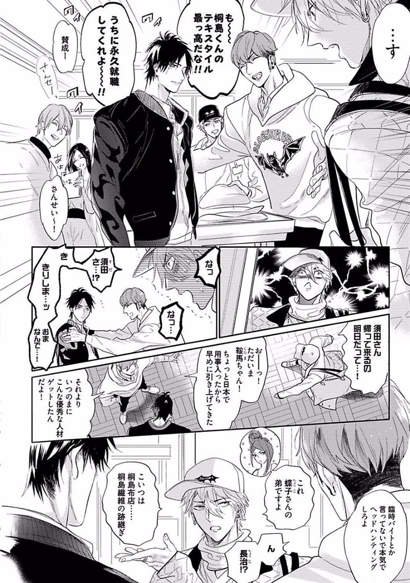 Renai Fuyukitodoki - Page 172