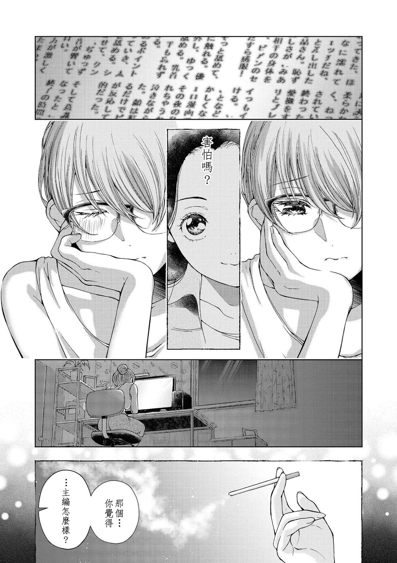 Les Fuuzoku Anthology Repeater | 蕾絲風俗百合集 Ⅱ - Page 142