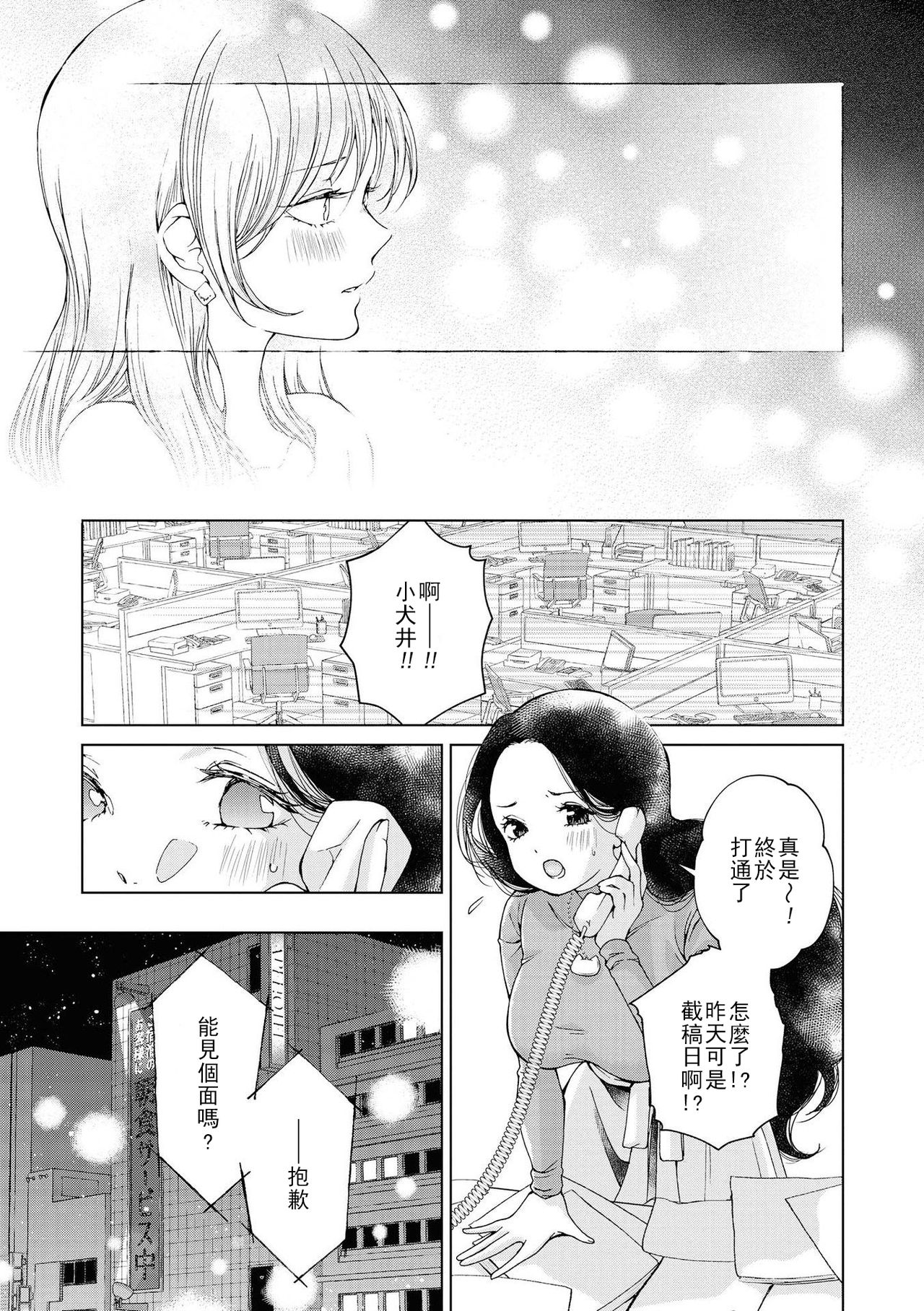 Les Fuuzoku Anthology Repeater | 蕾絲風俗百合集 Ⅱ - Page 144