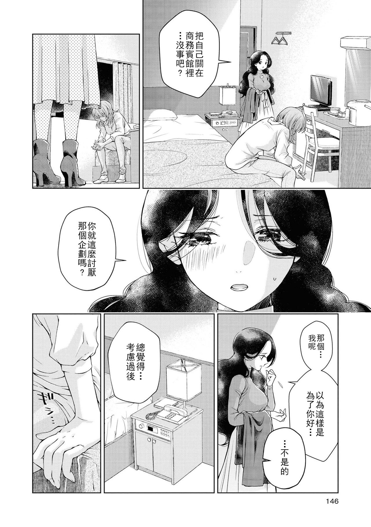 Les Fuuzoku Anthology Repeater | 蕾絲風俗百合集 Ⅱ - Page 145