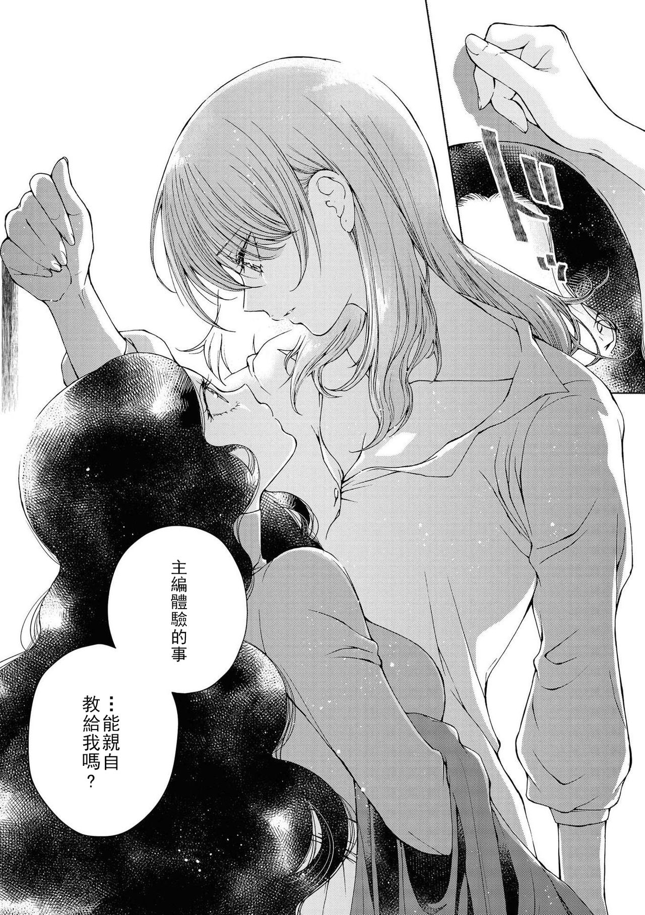 Les Fuuzoku Anthology Repeater | 蕾絲風俗百合集 Ⅱ - Page 146