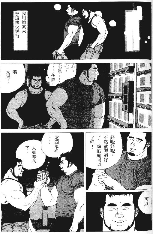 Koinyoubou + Koinyoubou Kono ato - Page 13