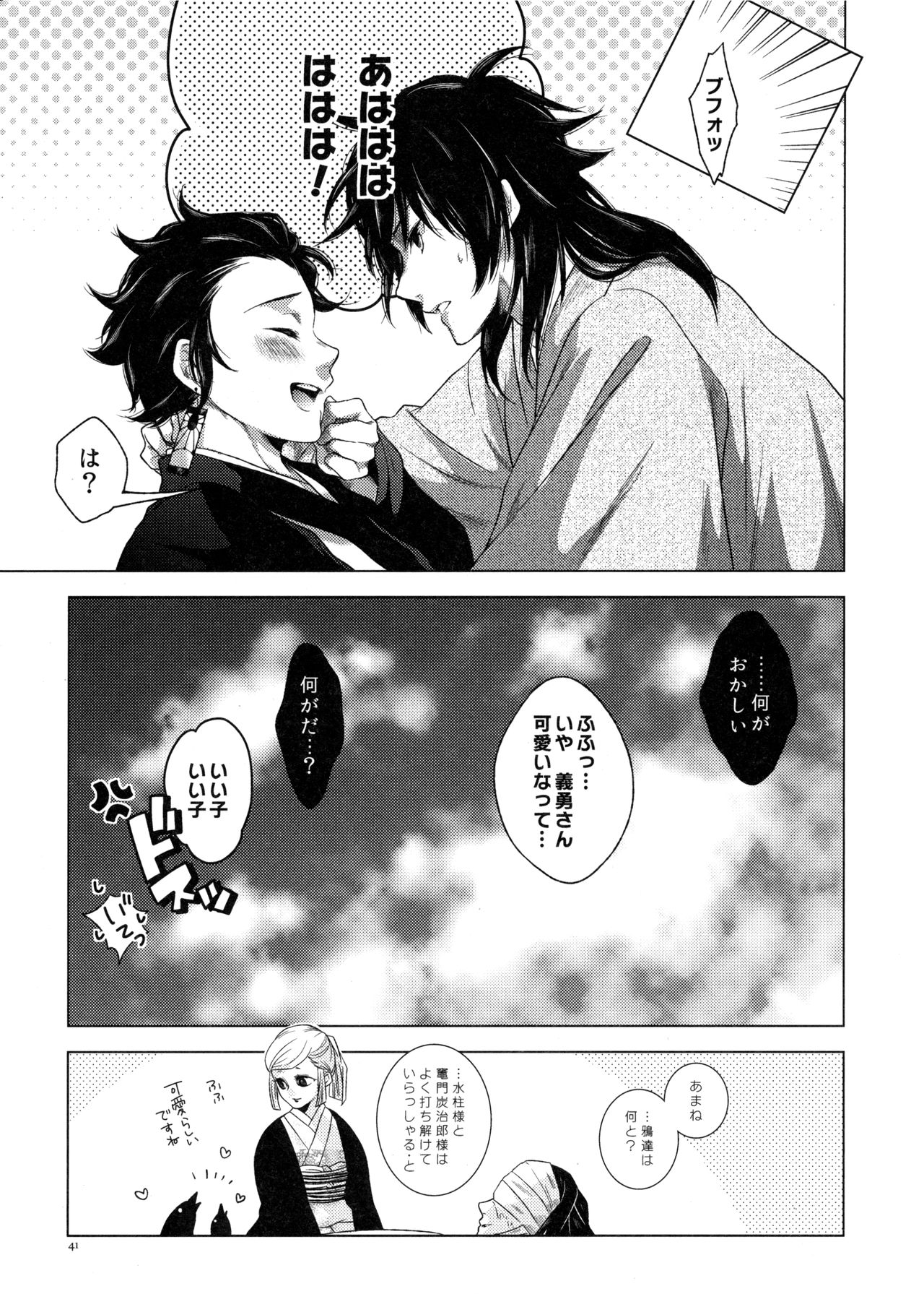Sonzai suru Ningen no Kodoku to, Sonzai shinai Eien - Page 40