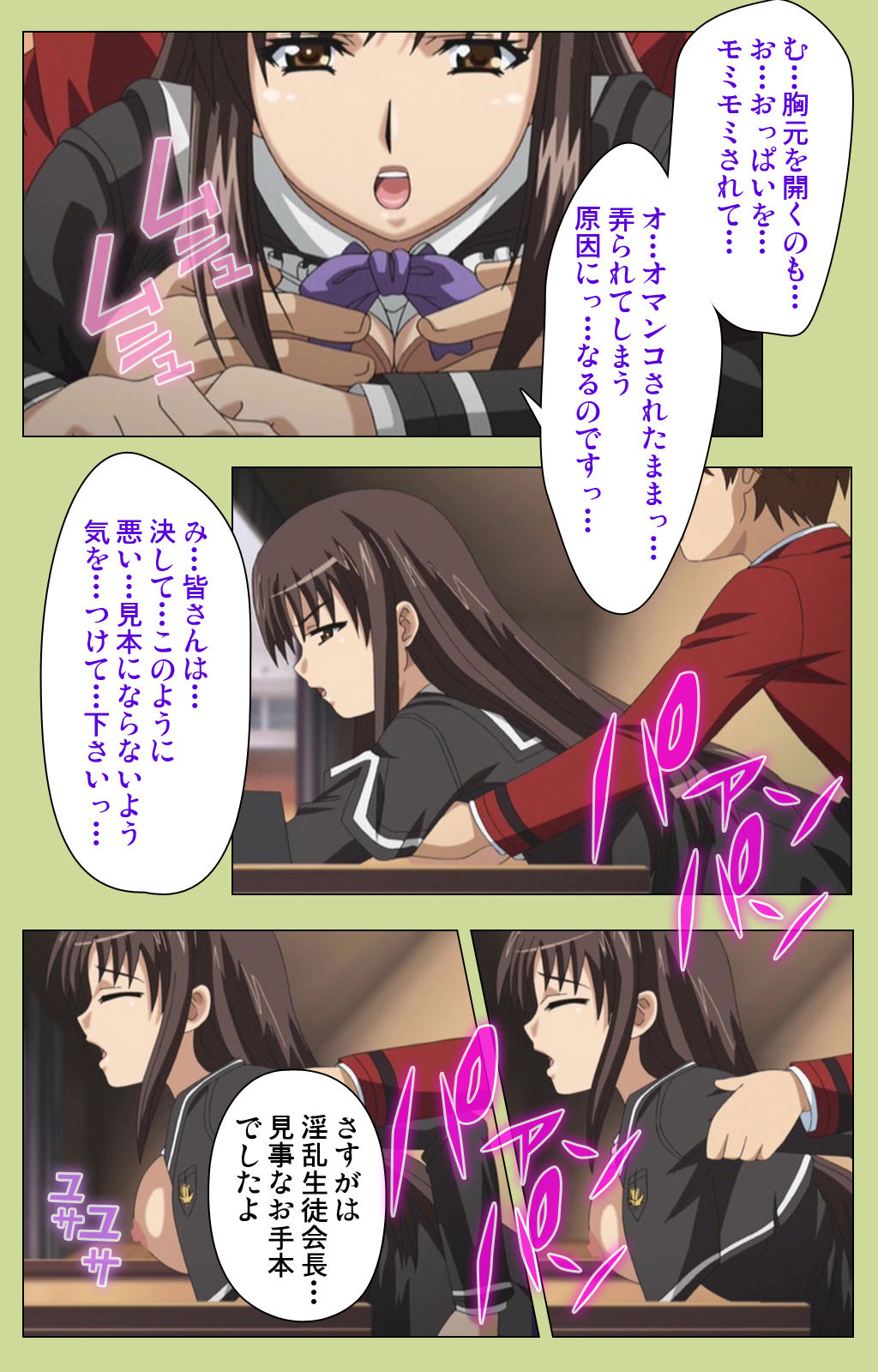 Inmu Gakuen Special complete ban - Page 103
