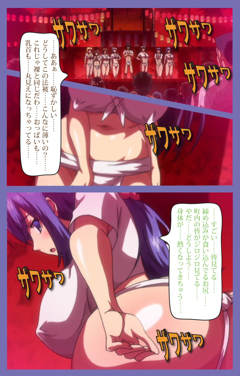 Kyonyuu Daikazoku Saimin Special complete ban - Page 73