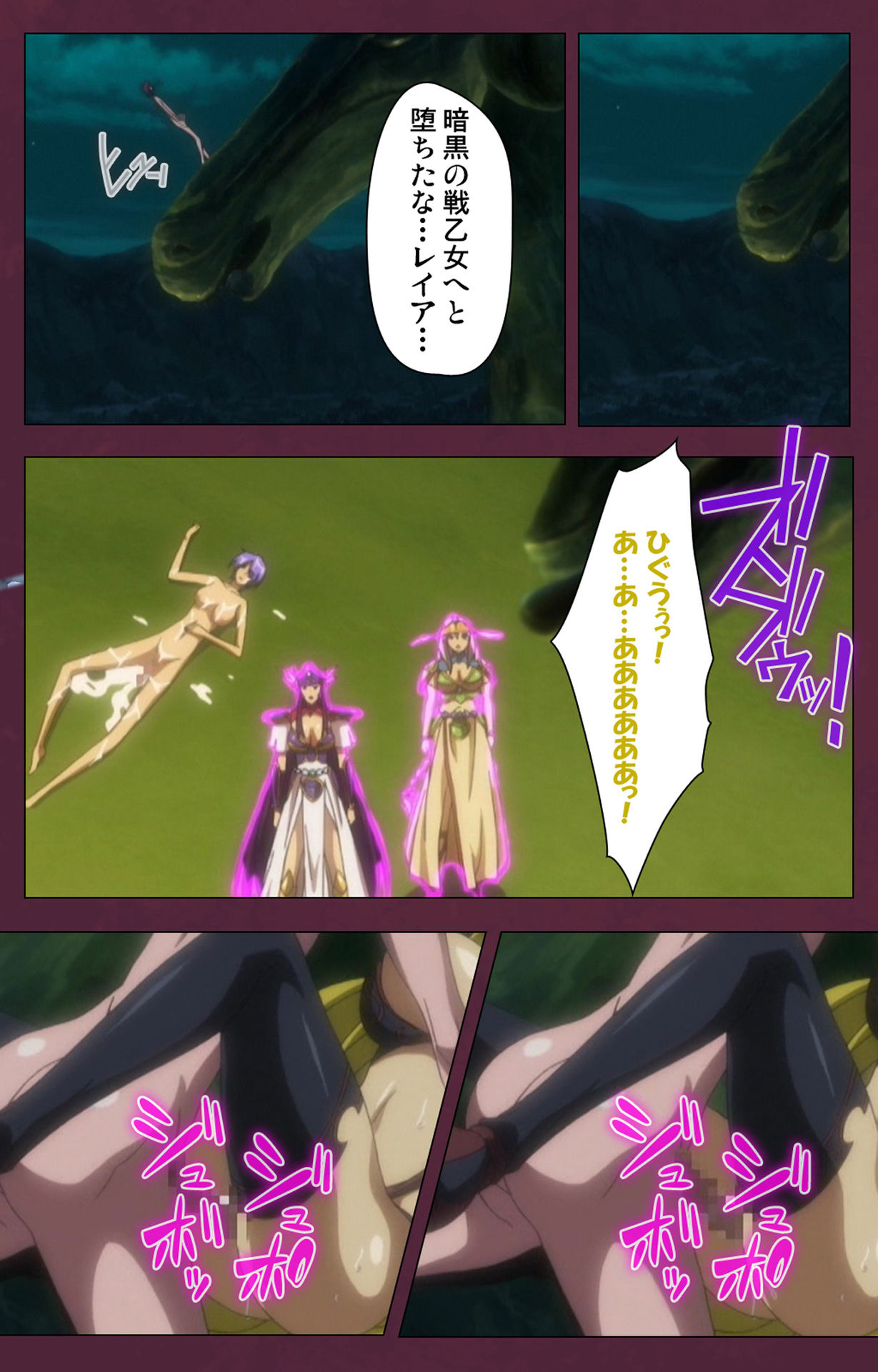 Ikusa Otome ValkyrieG Special complete ban - Page 215