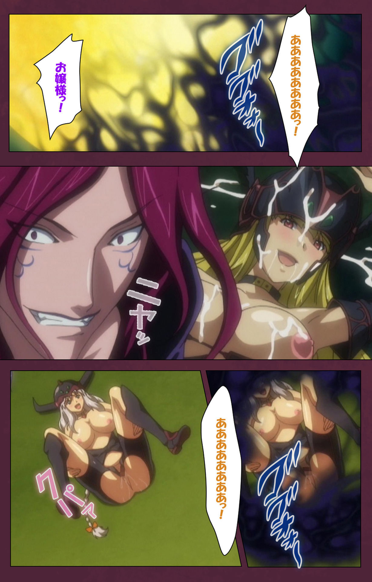 Ikusa Otome ValkyrieG Special complete ban - Page 224