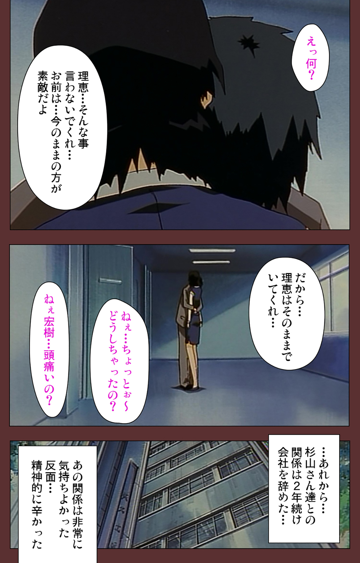 Jochiku complete ban - Page 118