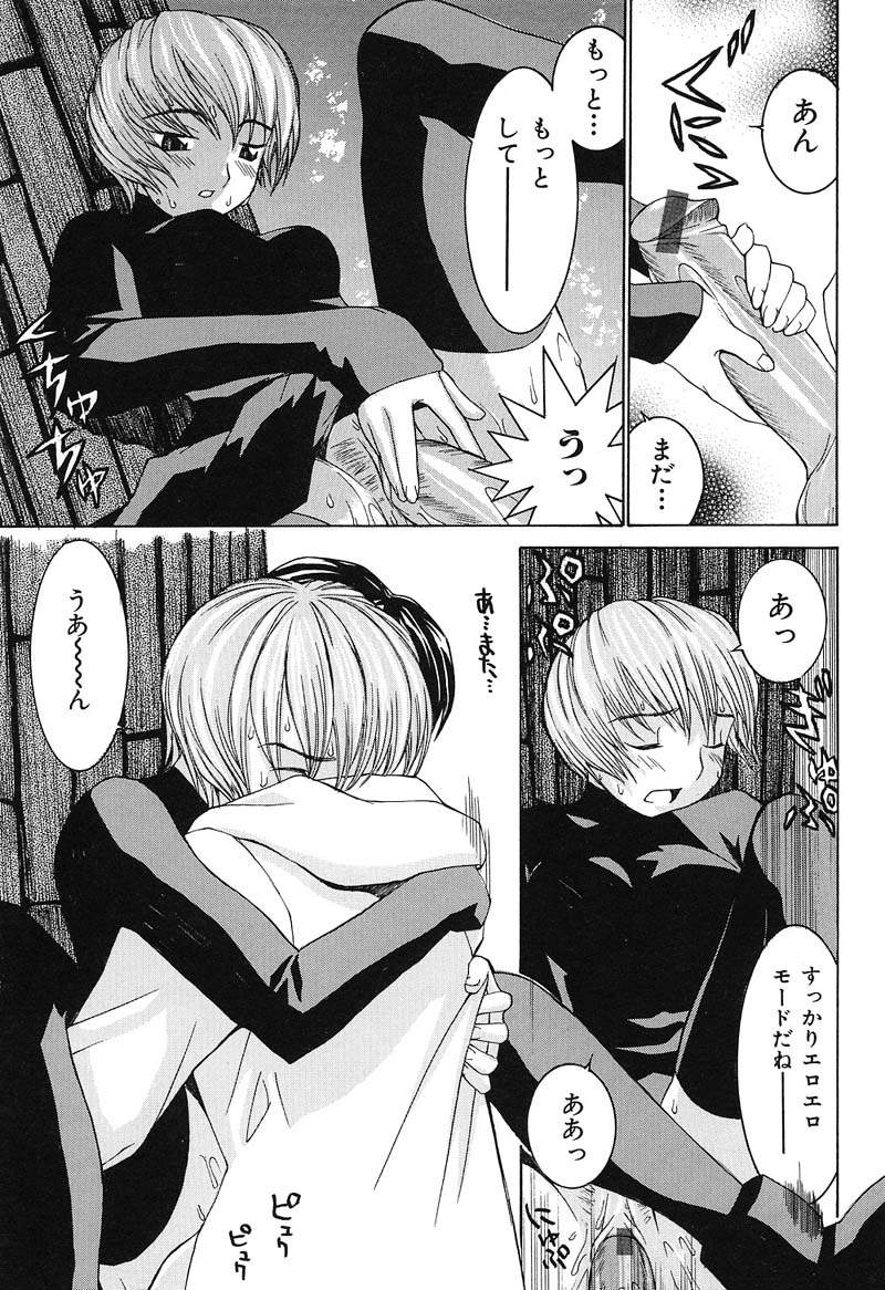 Aa! Onee-sama - Oh! My Sister - Page 114
