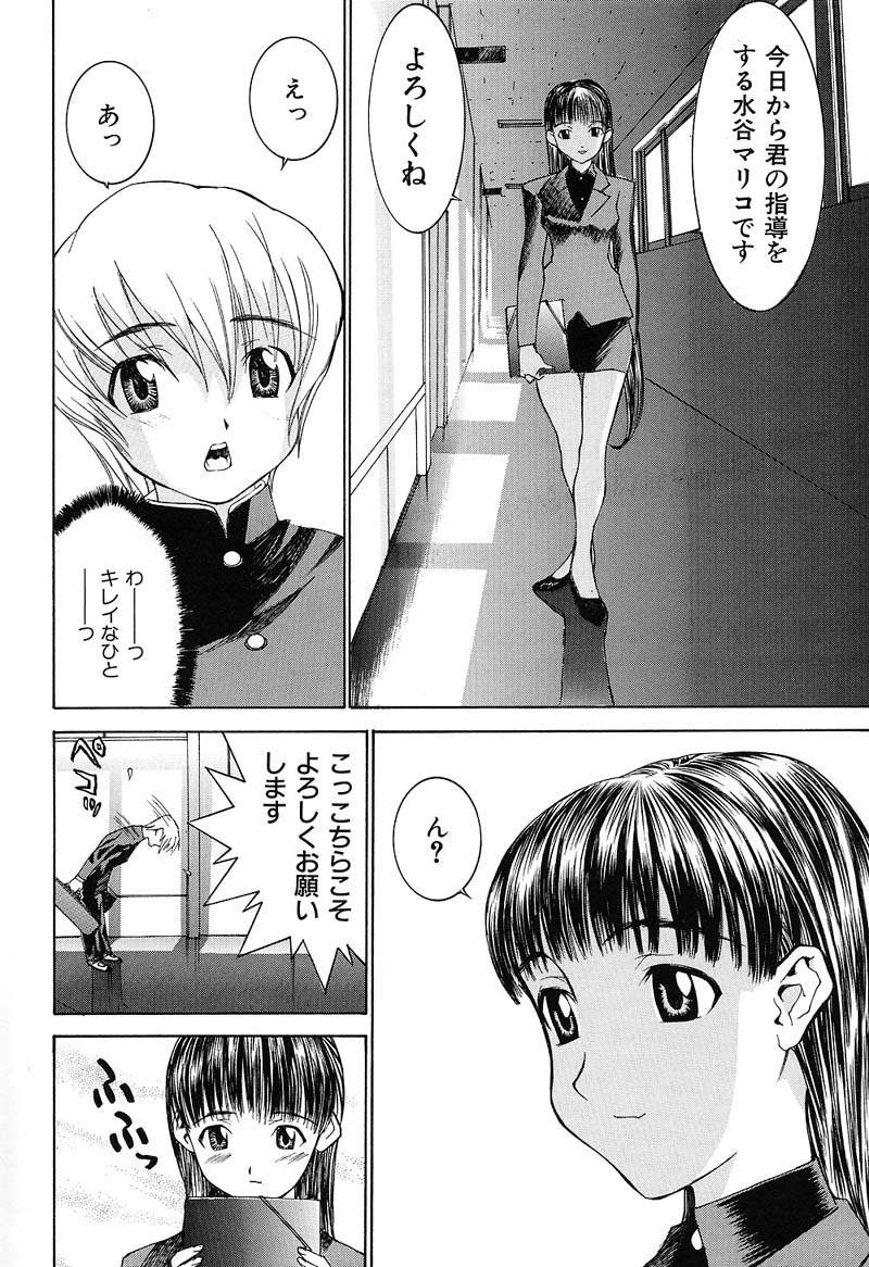 Aa! Onee-sama - Oh! My Sister - Page 119