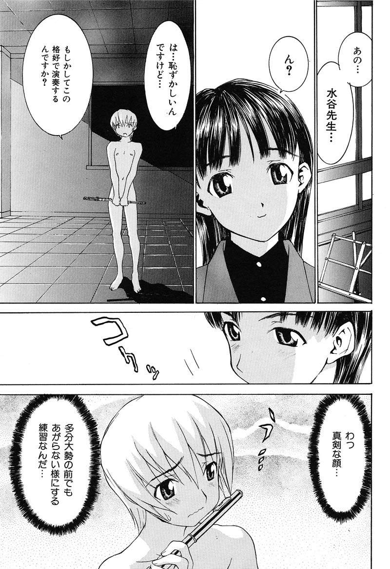 Aa! Onee-sama - Oh! My Sister - Page 122