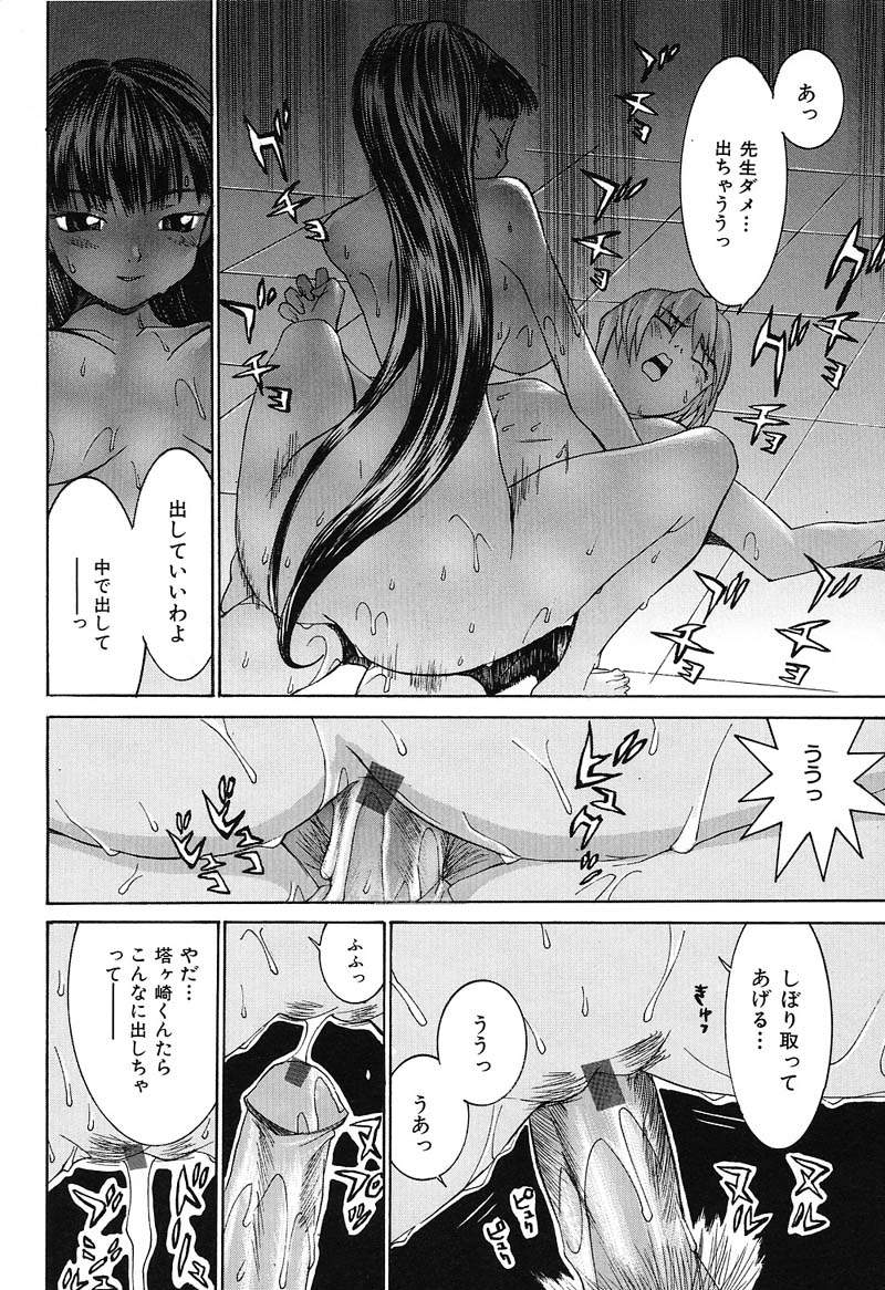 Aa! Onee-sama - Oh! My Sister - Page 129