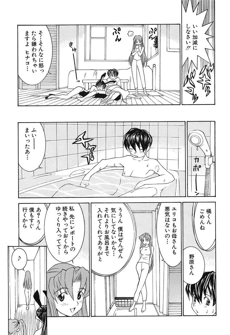 Aa! Onee-sama - Oh! My Sister - Page 142