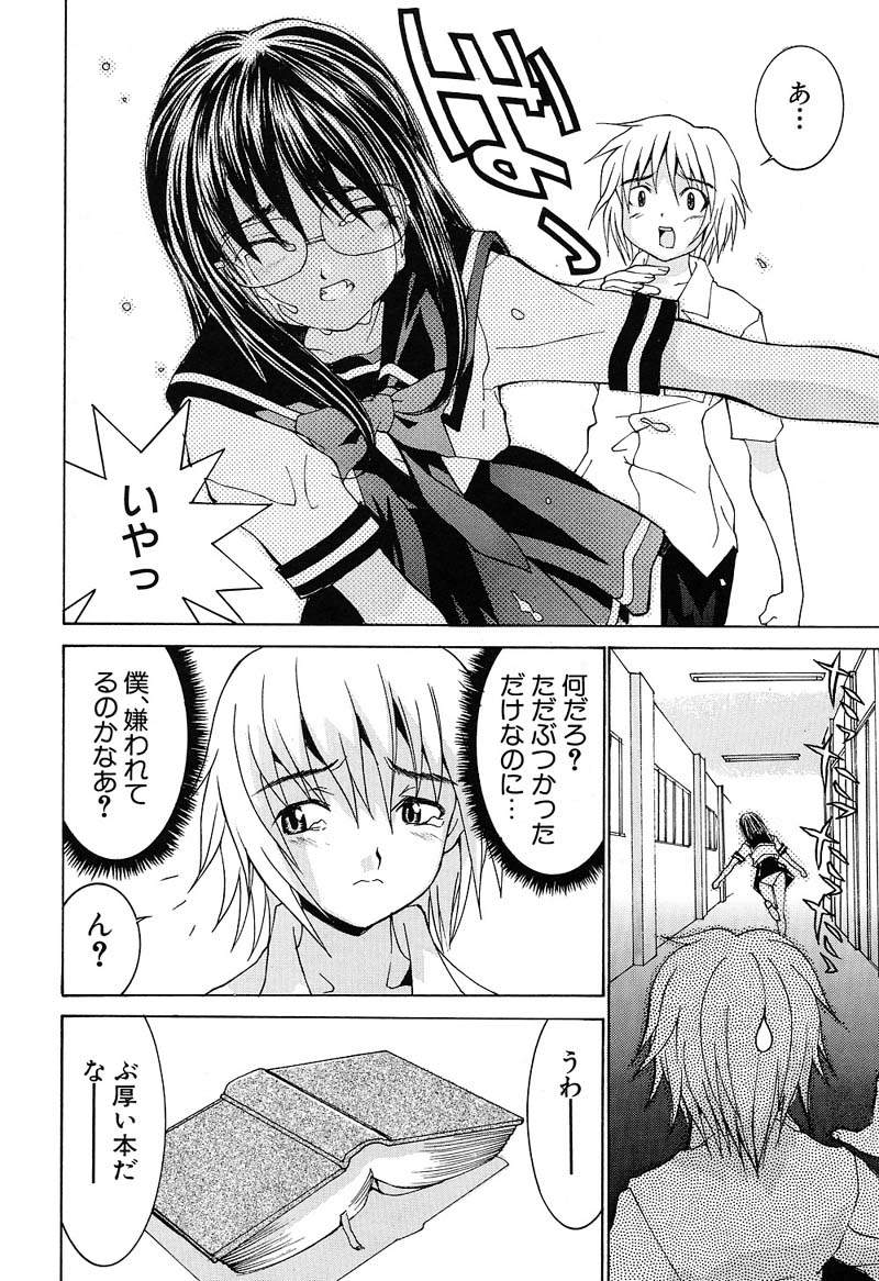 Aa! Onee-sama - Oh! My Sister - Page 27