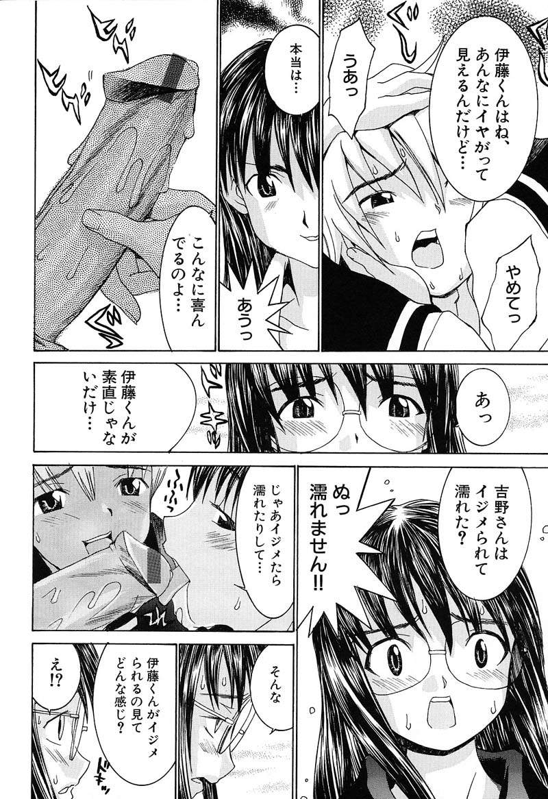 Aa! Onee-sama - Oh! My Sister - Page 35