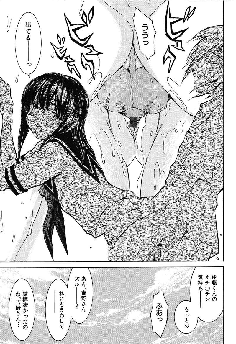 Aa! Onee-sama - Oh! My Sister - Page 42