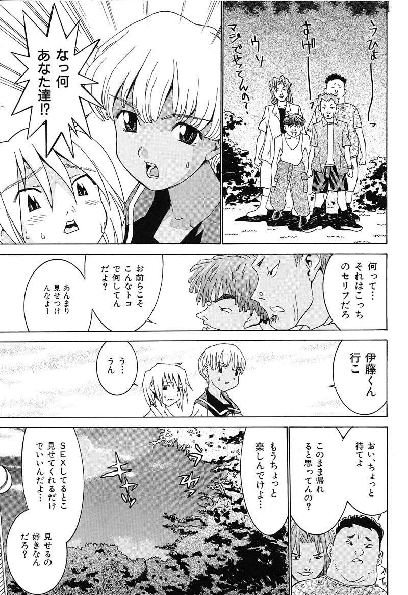 Aa! Onee-sama - Oh! My Sister - Page 52