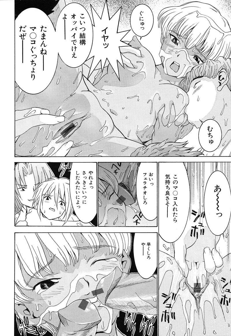 Aa! Onee-sama - Oh! My Sister - Page 55
