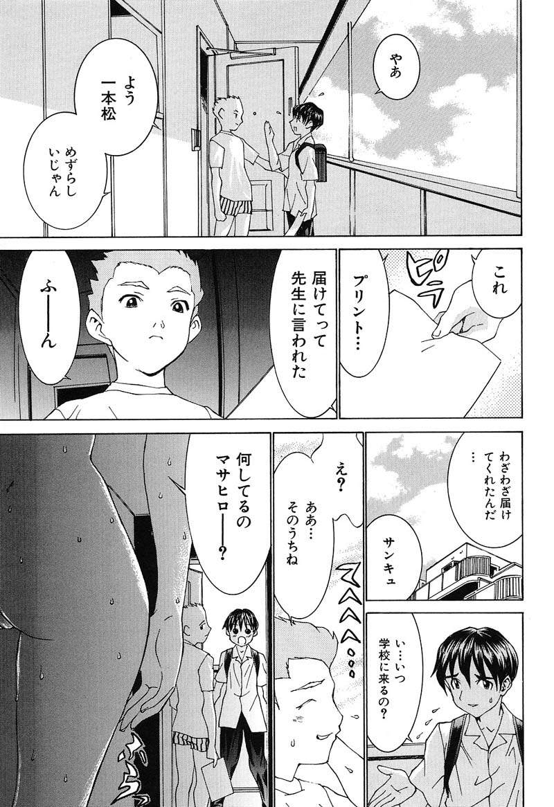 Aa! Onee-sama - Oh! My Sister - Page 66