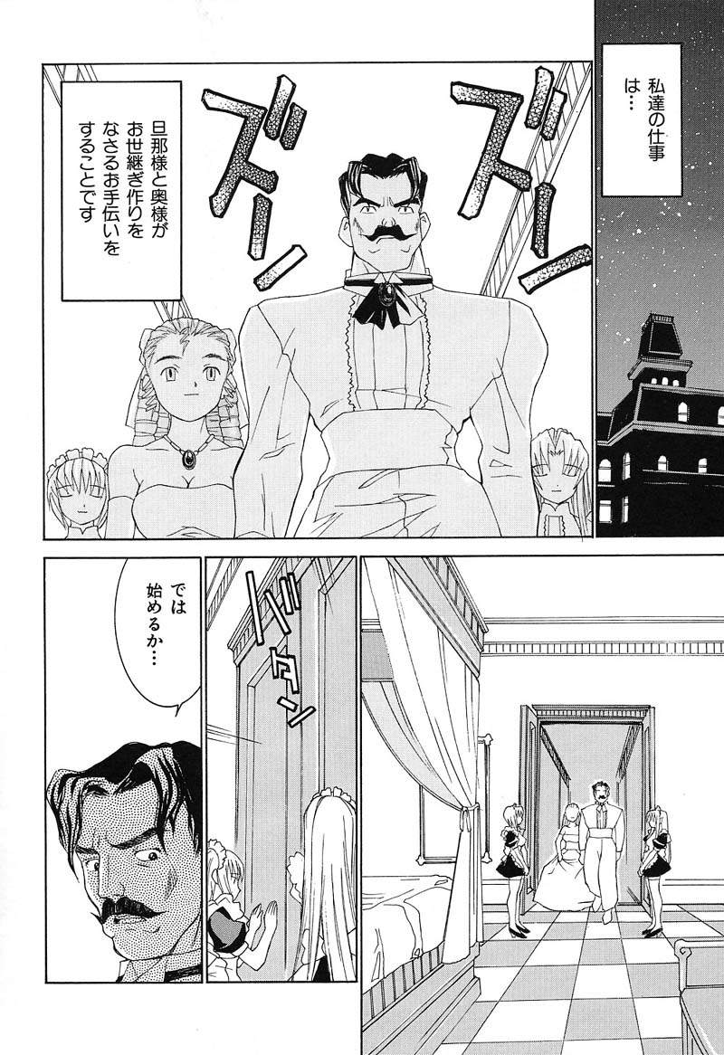 Aa! Onee-sama - Oh! My Sister - Page 87