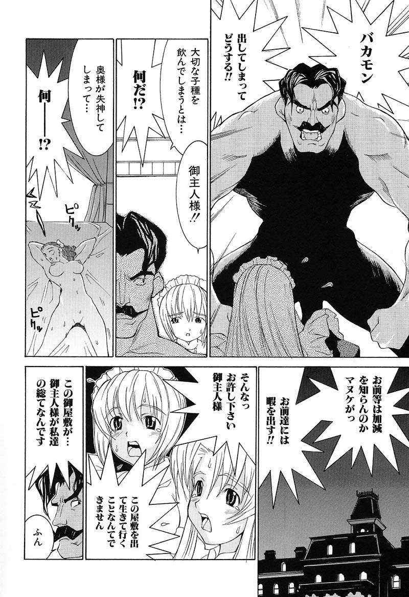 Aa! Onee-sama - Oh! My Sister - Page 91