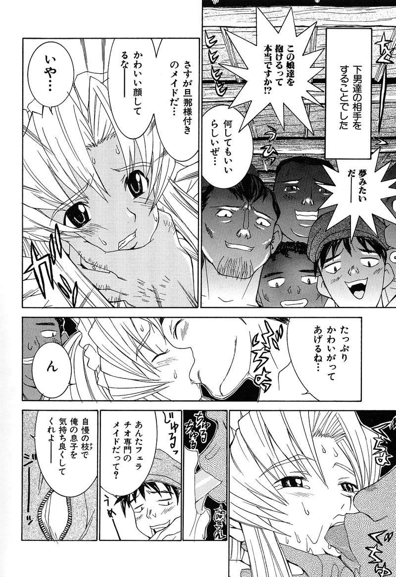 Aa! Onee-sama - Oh! My Sister - Page 93