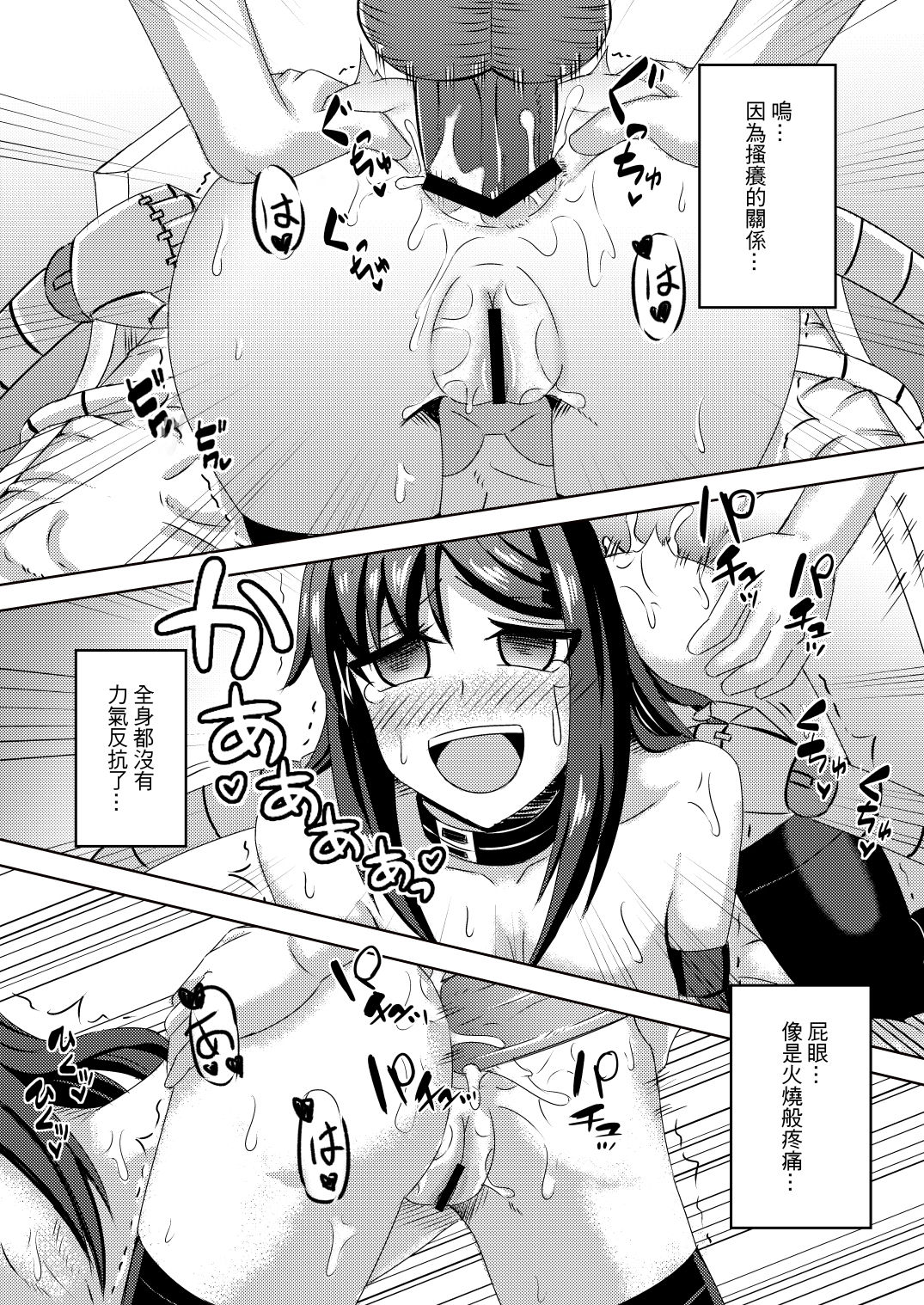 虞ちゃん前輩の搔癢拷問 - Page 12