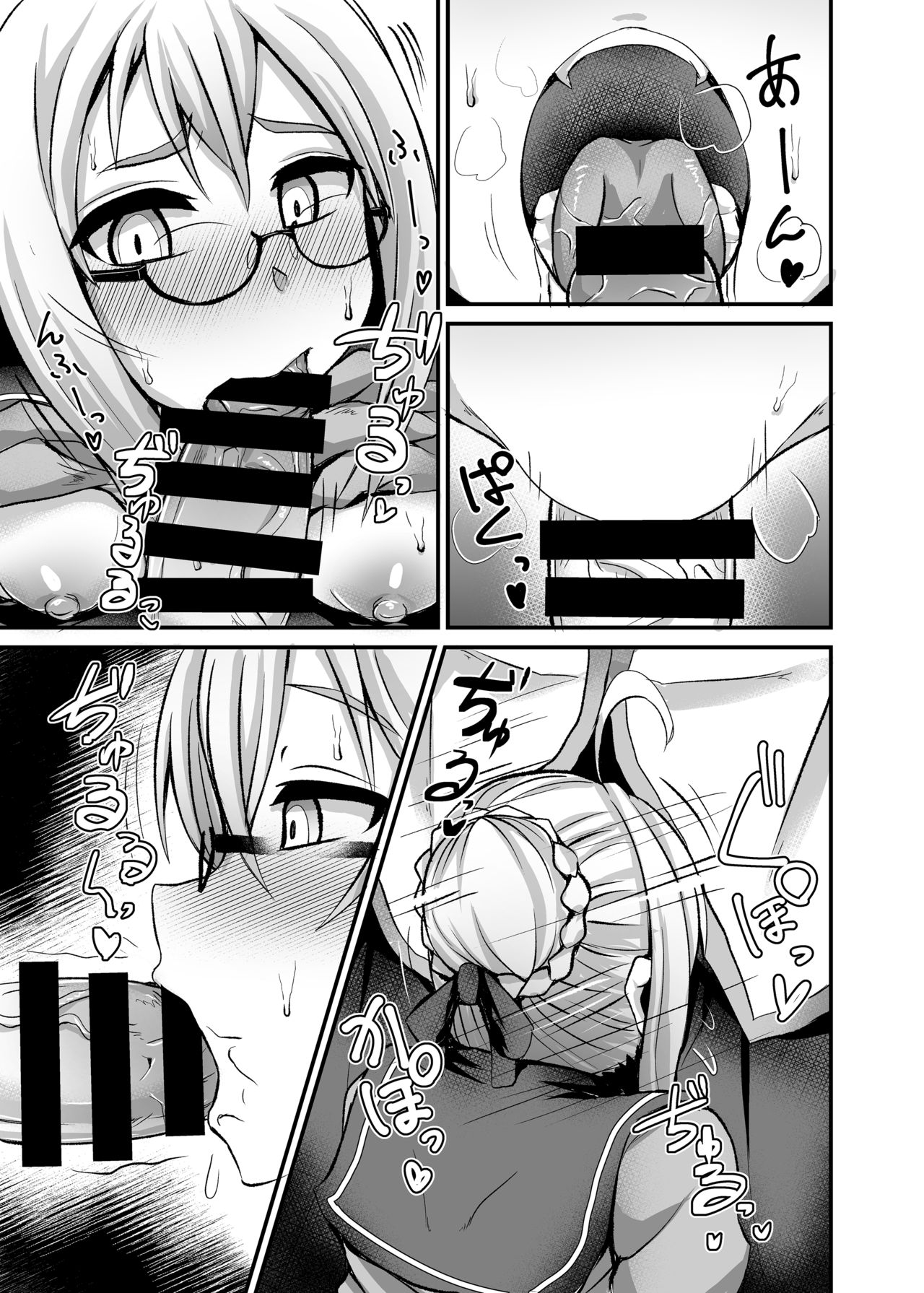 Chaldea Fuuzoku - Page 10