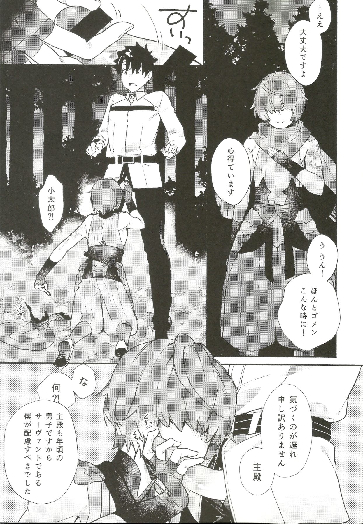 Preview page 4