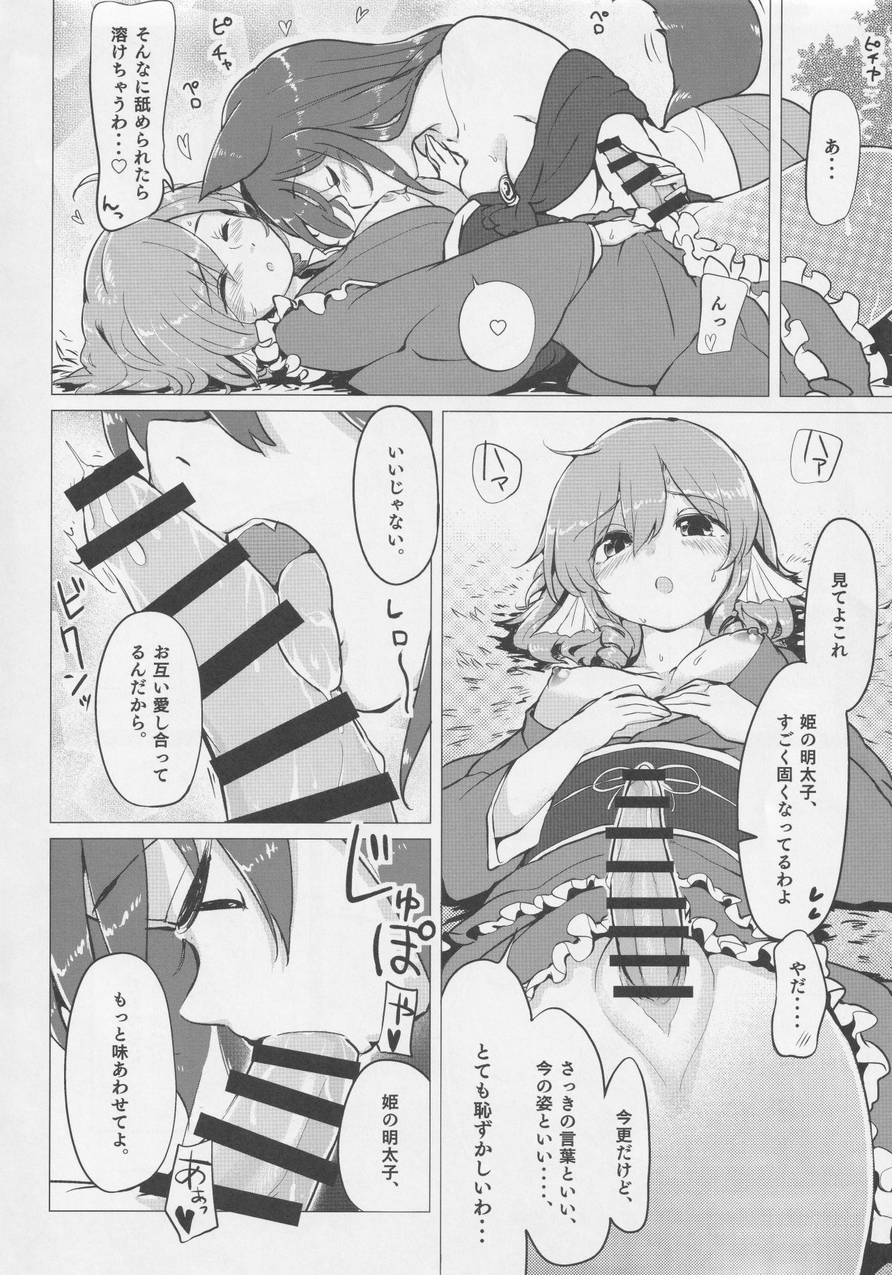 Did you like it? - Page 16