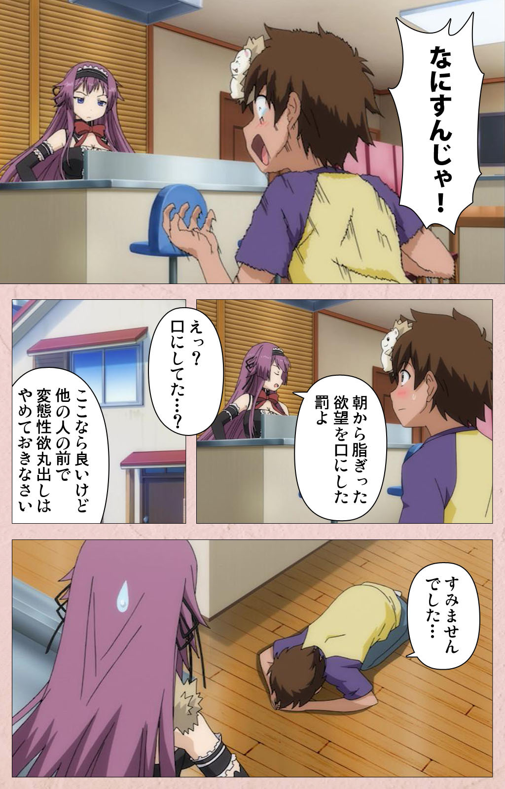 Tsun Tsun Maid wa Ero Ero Desu complete ban - Page 13