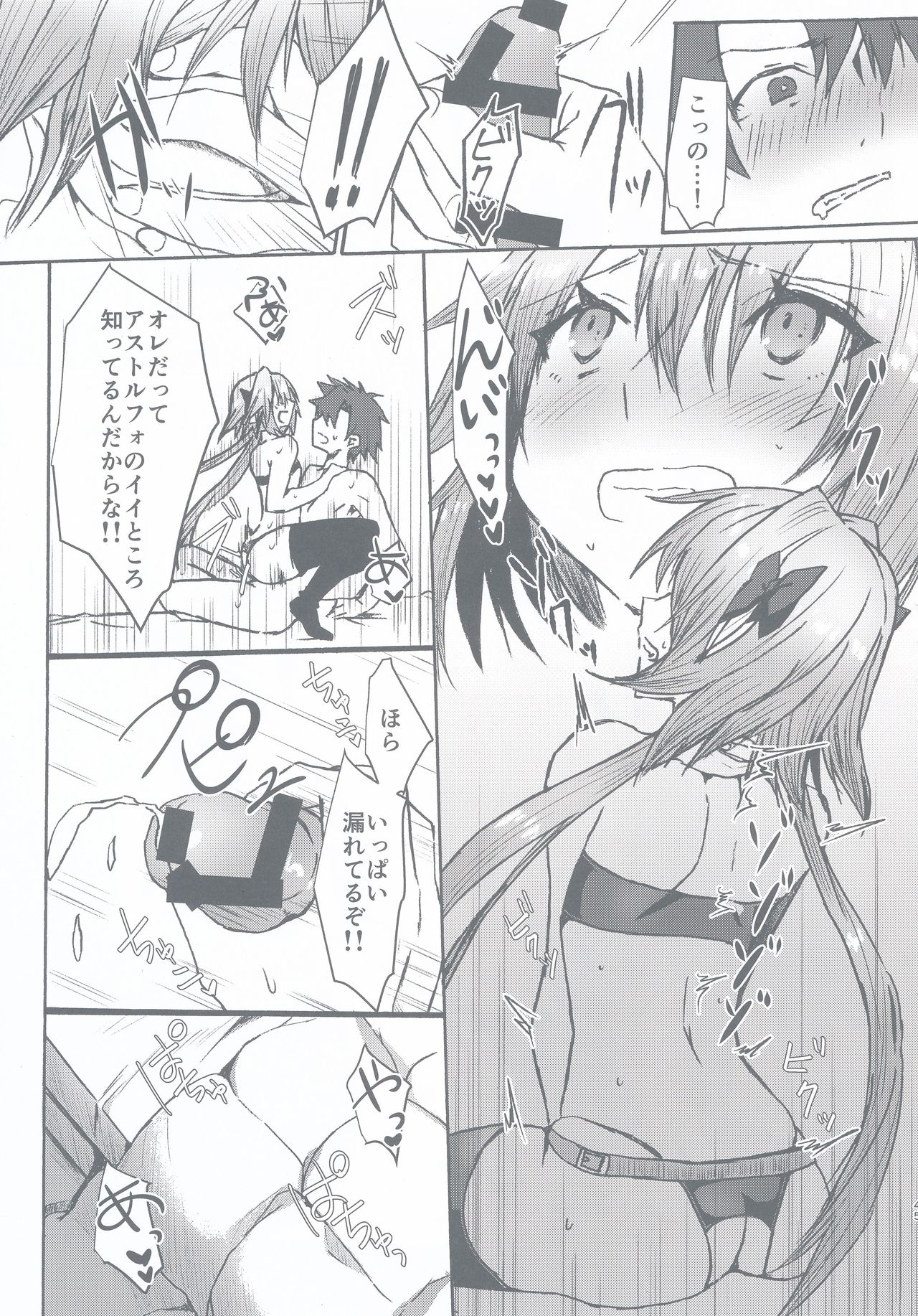 Gaman Dekiru mon!! - Page 44