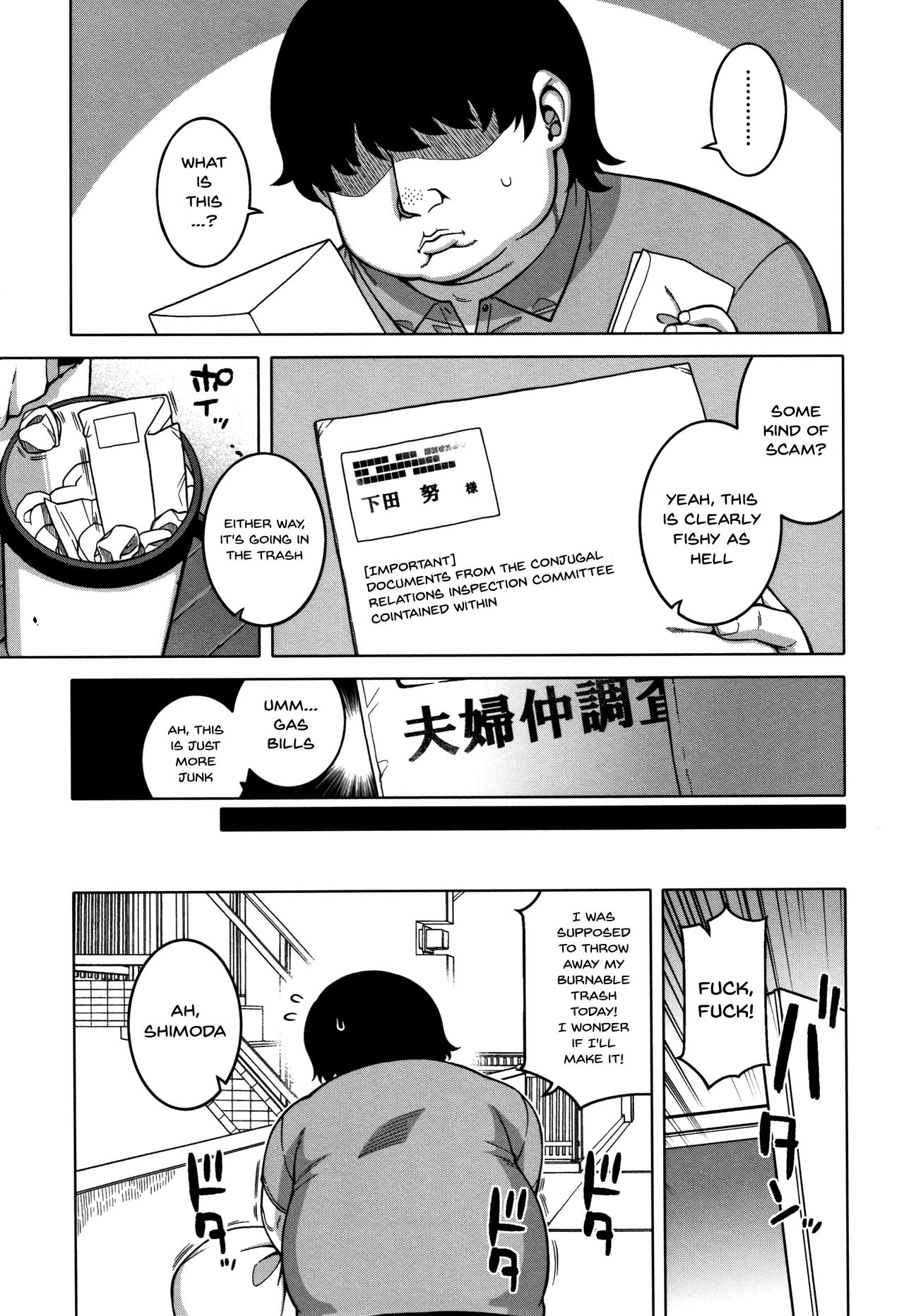 Saimin Fuufunaka Chousa Ch. 1-3 - Page 11