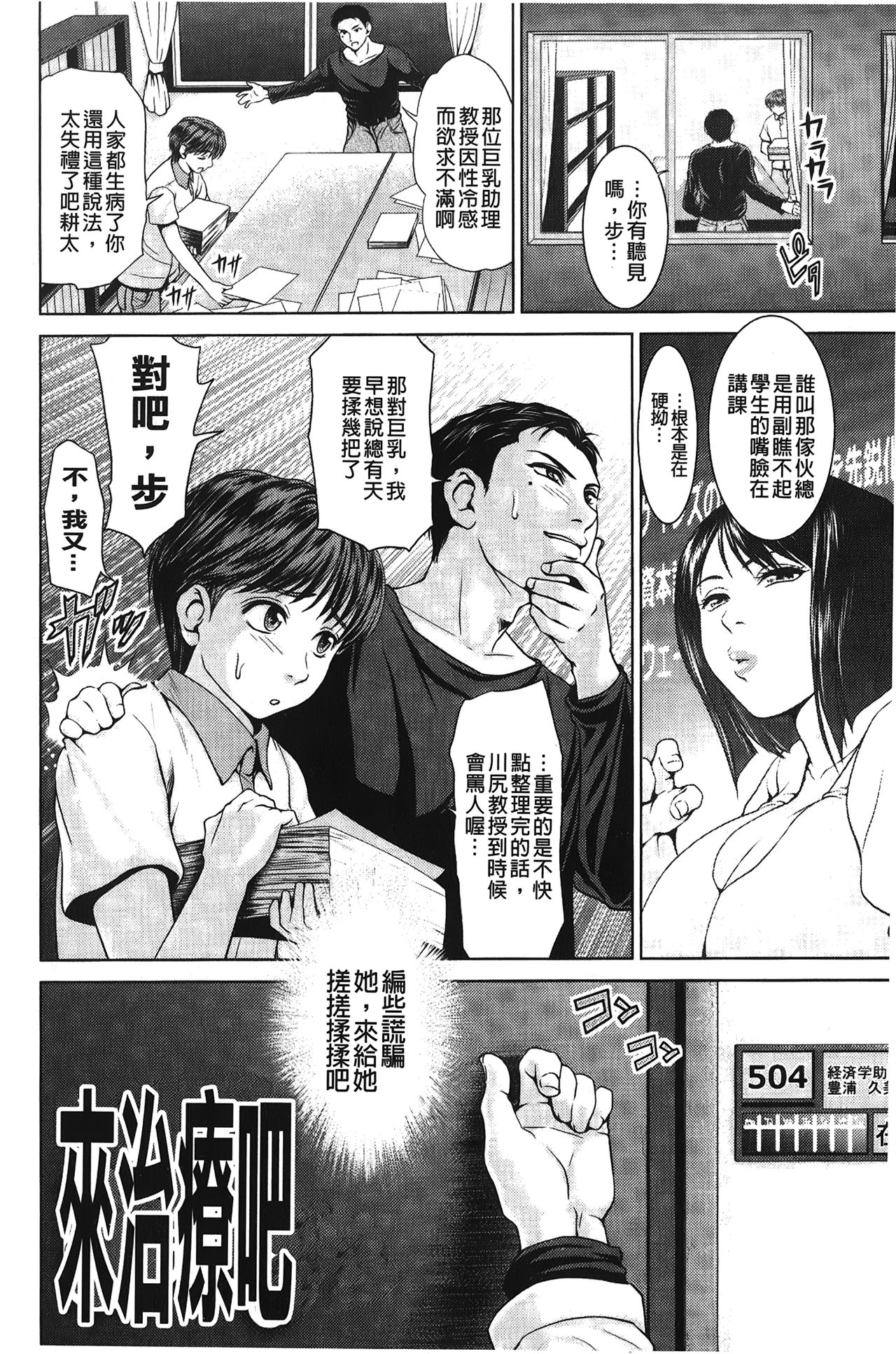 Jajauma Oppai | 潑辣女孩 海咪咪 - Page 111