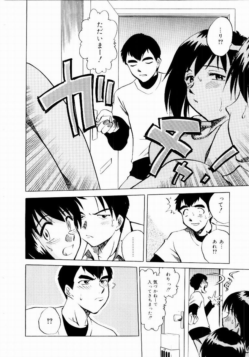 Shin Shokkan Musume - Page 112