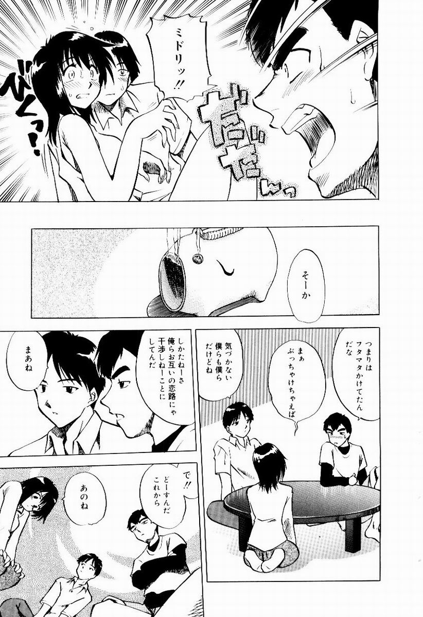 Shin Shokkan Musume - Page 113
