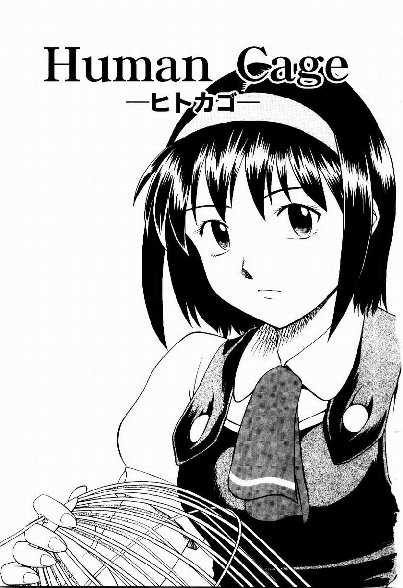 Shin Shokkan Musume - Page 129