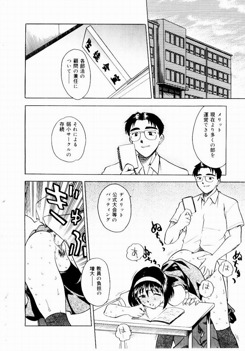 Shin Shokkan Musume - Page 130