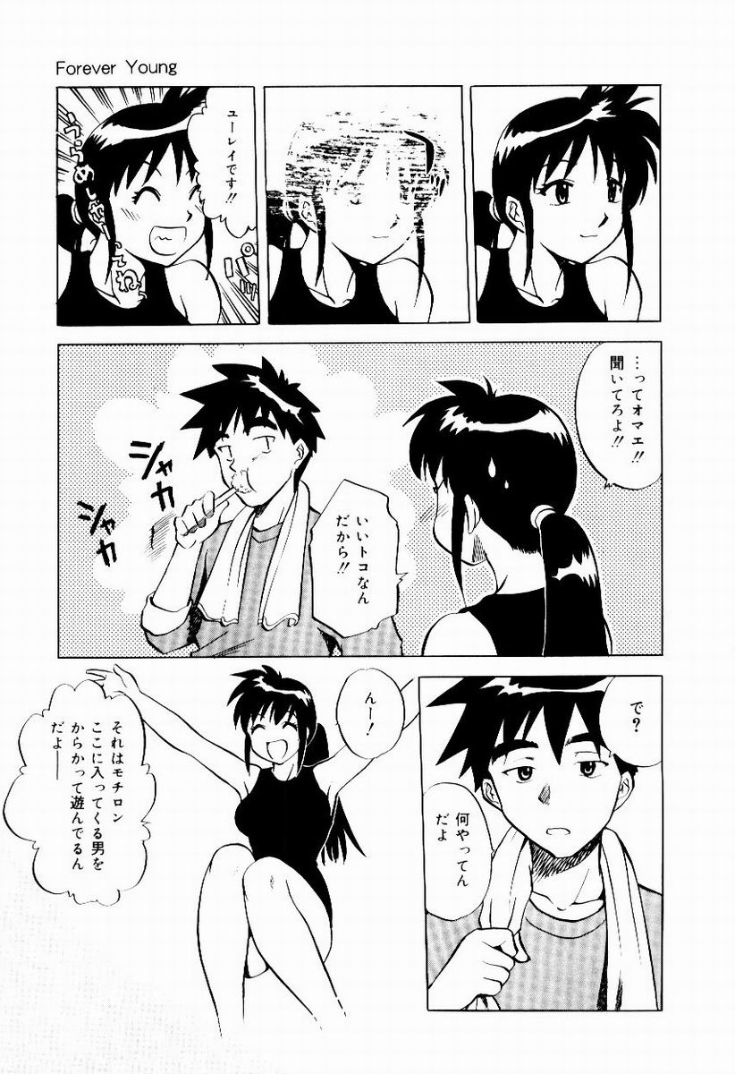 Shin Shokkan Musume - Page 155