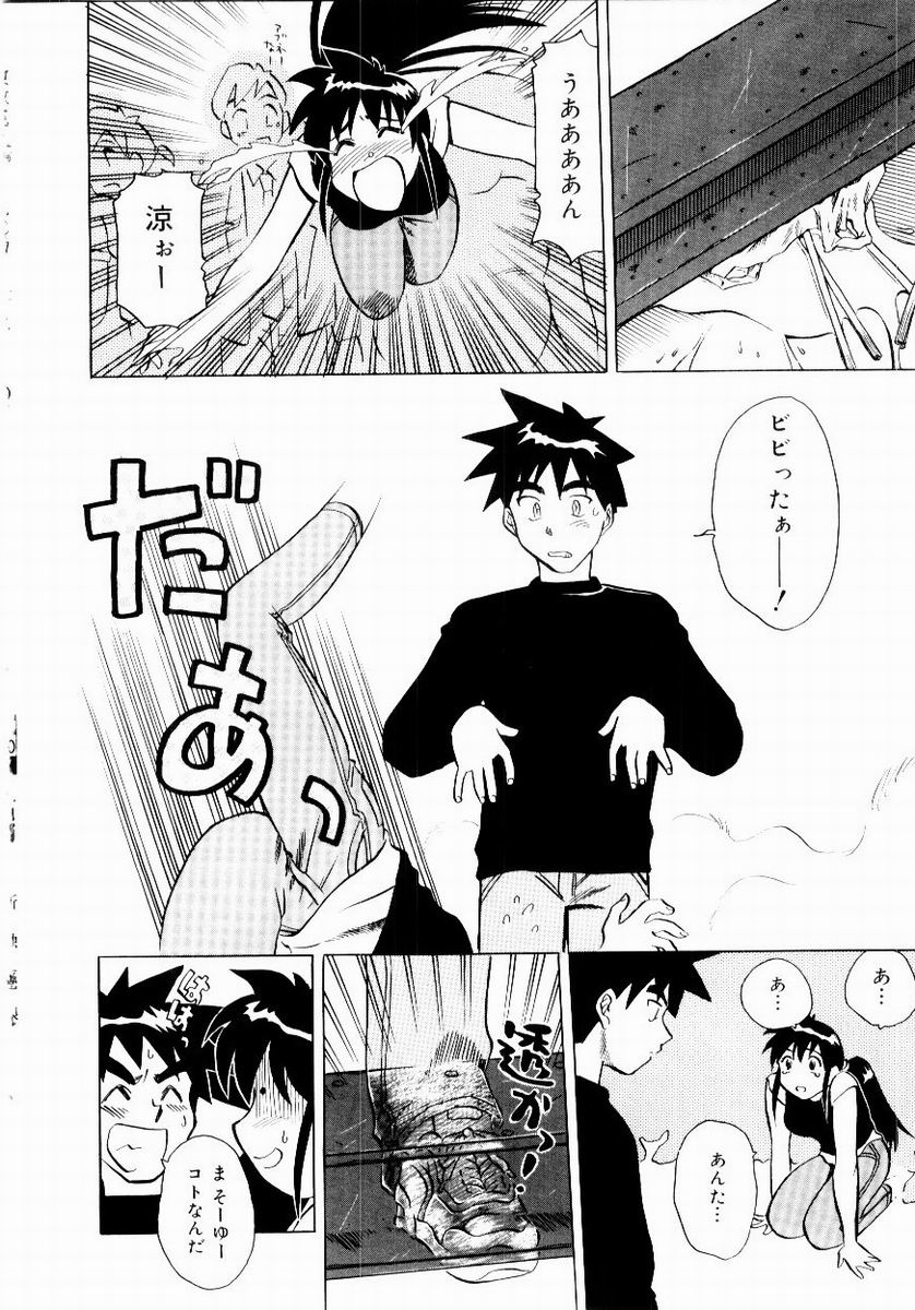 Shin Shokkan Musume - Page 166